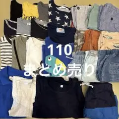 110 まとめ売り　男の子　Tシャツ　半ズボン　ポロシャツ　タンクトップ　水着
