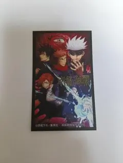 呪術廻戦 　1年ズ　五条悟　シール