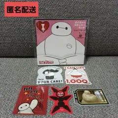 ベイマックス　ディズニー　ダイカットステッカーセット　HAPPYくじ　新品未使用