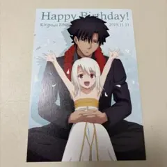 Fate/Zero 衛宮切嗣 バースデー ポストカード ufotable 衛宮切嗣☆衛宮士郎☆fate/zero☆誕生日☆バースデー☆限定ポスト