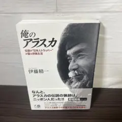 2026年最新】伊藤精一の人気アイテム - メルカリ