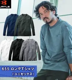 サイズXL　BURTLE 655 ロングTシャツ (ミルスグリーン　他)　6着のサムネイル