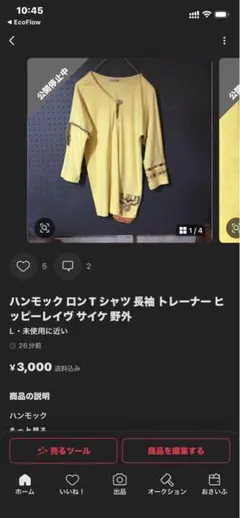 15haoku 03様 リクエスト 2点 まとめ商品