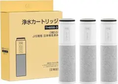 TOTO 浄水カートリッジ TH6581SYL 3個入 - メルカリ
