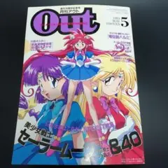 2026年最新】月刊outの人気アイテム - メルカリ