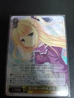 2026年最新】君と旅する時の魔法 立夏の人気アイテム - メルカリ