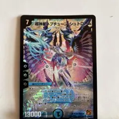 2025年最新】超神星ネプチューン・シュトロームの人気アイテム - メルカリ