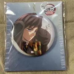 劇場版 鬼滅の刃 無限城編 飾れる缶バッジ 冨岡義勇