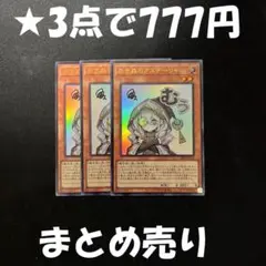 ★遊戯王 白き森のアステーリャ ウルトラ スタンプエディション