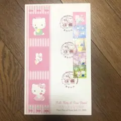 ハローキティ　切手付き封筒　初日印