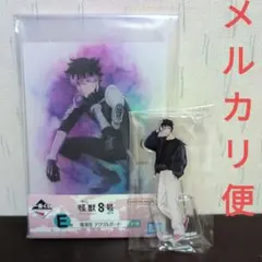 一番くじ　怪獣8号　E賞　鳴海弦　アクリルボード　F　アクリルスタンド　アクスタ