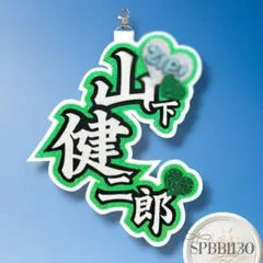 2025年最新】三代目 ネームボードの人気アイテム - メルカリ