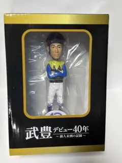 武豊展　歴代ダービーボブルヘッドフィギュア2体　ドウデュース　ディープインパクト 2026年最新】武豊フィギュアの人気アイテム - メルカリ