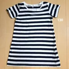 ボーダー 半袖ワンピース サイズ130　無印
