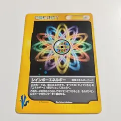 ポケモンカード レインボーエネルギー VSパック キラ - メルカリ