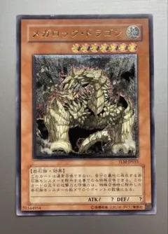 遊戯王 旧レリーフ まとめ レリーフ アルティメット 超目玉商品 遊戯王 旧レリーフ アルティメット まとめ売り 引退