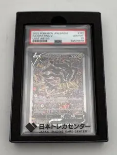 PSA7 ギラティナv sa PSA7 ギラティナv sa