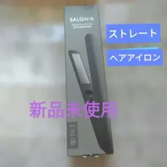 SALONIA スムースシャインストレートアイロンブラック