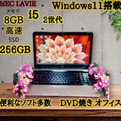 大人気NEC】Win11/高性能/画像処理/大容量SSD256G/初期設定済み - メルカリ