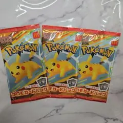 ポケモンカードゲーム ハッピーセット プロモパック 3セット