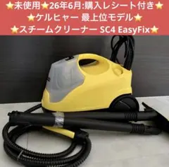 2026年最新】ケルヒャー sc4 easyfixの人気アイテム - メルカリ