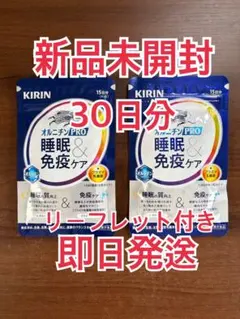 共立製薬 モエギガイEX モエギイガイex30粒入 2袋セット - メルカリ