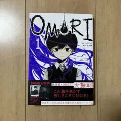 omori 初版バジルのイラストカード特典付き - メルカリ