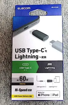ELECOM USB Type-C to Lightning 変換アダプタ 60