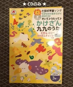 2026年最新】七田式 cd ソングの人気アイテム - メルカリ