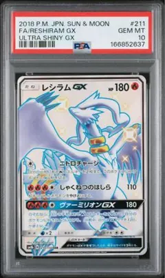 PSA10 エーテル財団職員 SR GXウルトラシャイニー 151/150 | Mercari