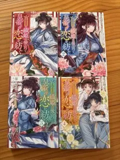 亜夜子 全3巻 全巻セット TC COMICS 手塚治虫／原作 九部玖凛