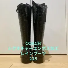 【傷あり格安】COACHエンボス加工シグネチャー柄★レインブーツ6B（23.5）のサムネイル