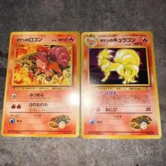 旧裏　タケシのキュウコン　ロコン