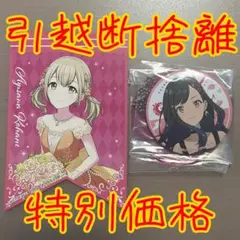 プロセカ 小豆沢こはね 白石杏 まとめ売り 非売品