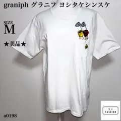 graniph グラニフ ヨシタケシンスケ Tシャツ 刺繍 Mサイズ ホワイトのサムネイル