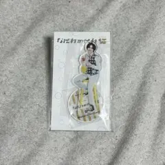 道枝駿佑 アクスタ なにわのにわ