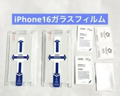 iPhone 16 ガラスフィルム 2パック DOME GLASS EA