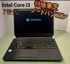 dynabookノートパソコン Windows11 オフィス付き 爆速SSD搭載のサムネイル