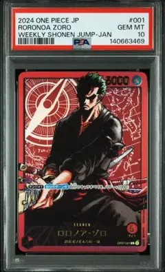 2026年最新】レカフィグ ゾロの人気アイテム - メルカリ