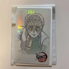 無限城編　第一章　ムービーチケット風コレクションカード　猗窩座