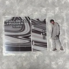 川村壱馬 アクリルスタンド FULLMETAL TRIGGER