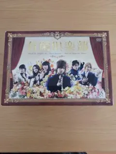 2026年最新】有閑倶楽部 dvd-boxの人気アイテム - メルカリ