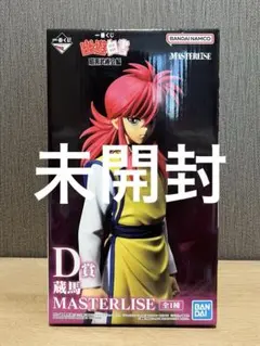 2026年最新】一番くじ 幽遊白書 蔵馬の人気アイテム - メルカリ