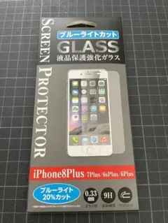 液晶保護強化ガラス　ブルーライトカット　iPhone 8 7 6s 6 plus