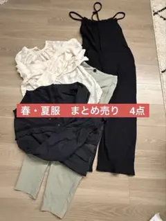 春服　夏服　まとめ売り　4点セット