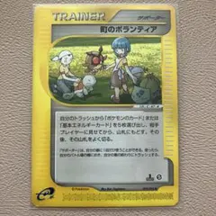 ポケモン大好きクラブ ○ ポケモンカードe 078/092 - メルカリ