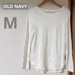 海外古着【OLD NAVY 】　ホワイト 長袖 Tシャツ Mサイズ　シンプル