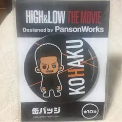 KOHAKU コハク 缶バッチ ハイアンドロー