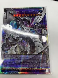 終撃竜 サイバーエンドドラゴン 遊戯王 オーバーフレーム　プリシク