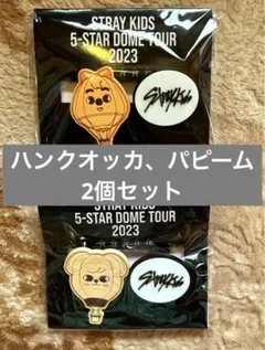 Stray Kids オンラインくじ ラバークリップ ハンクオッカ、パピーム